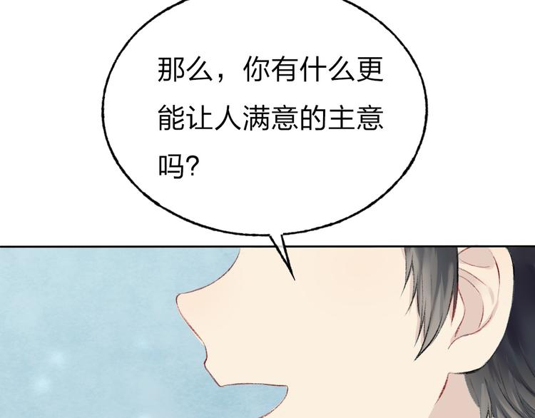 第3话 我们的关系86