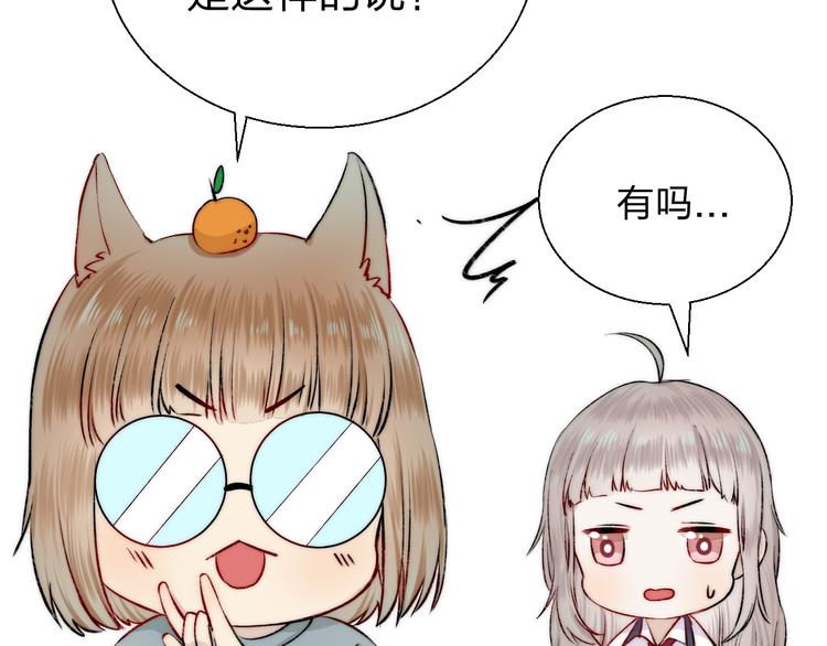 番外 渐近的主角24