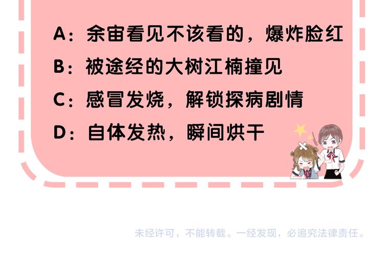 第31话 无言的担心96