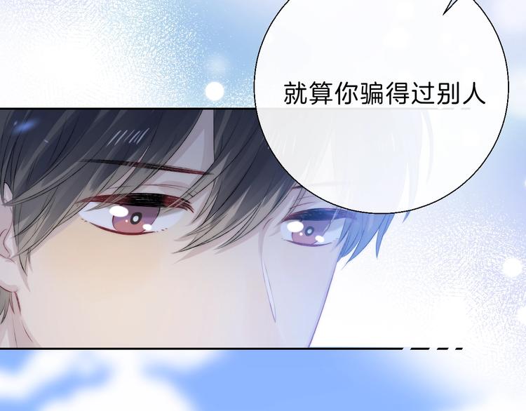 第71话 陪你踏入黑暗72