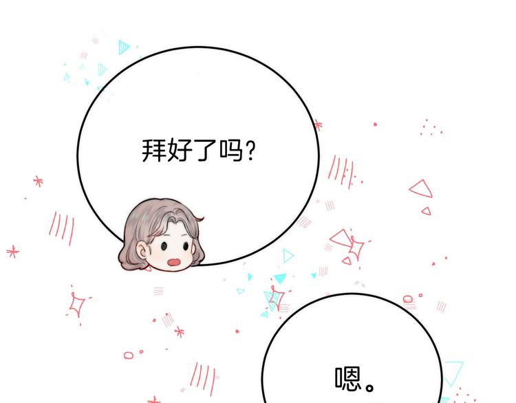 中秋番外 有你就不寂寞21