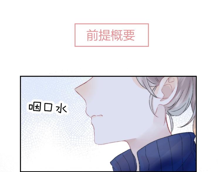 第37话 他是“甘蔗男”？3