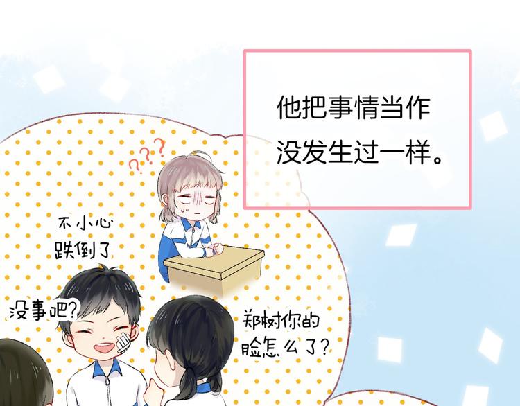 第3话 我们的关系119