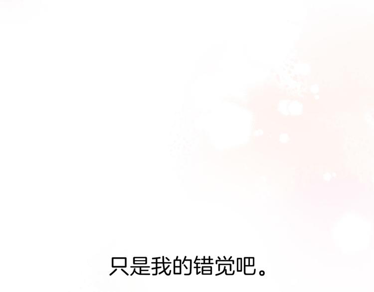第1话 突如其来的悸动157
