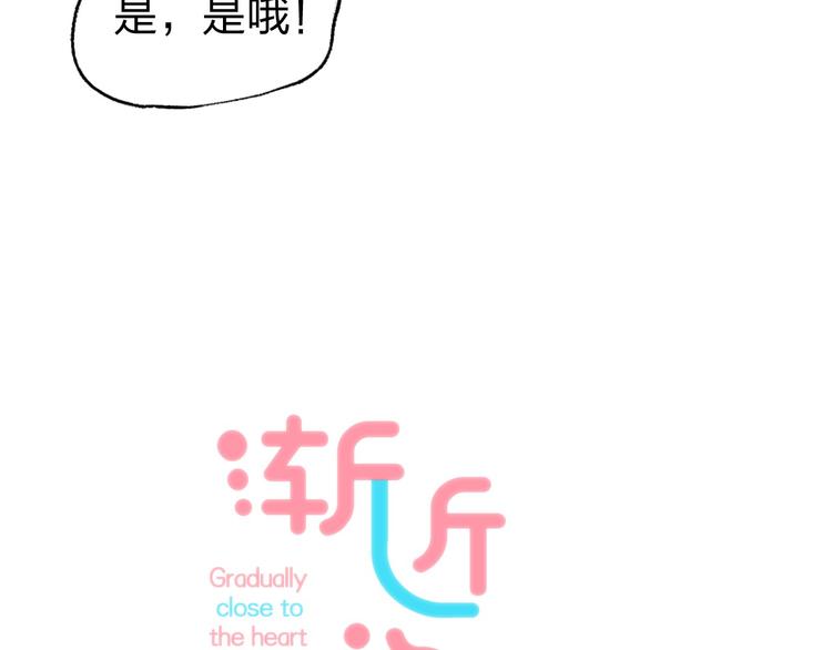 第1话 突如其来的悸动53