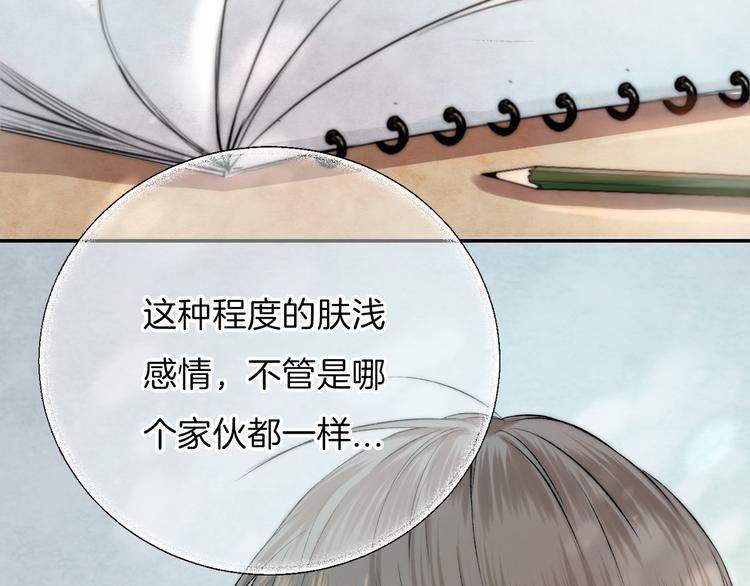 第16话 肤浅的爱情56