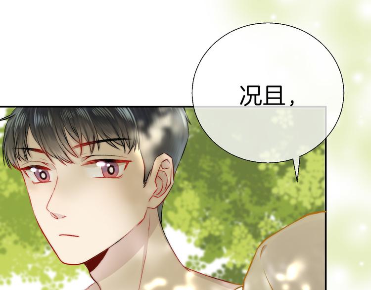 第13话 意外接触！40