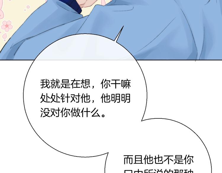 第38话 他的秘密41