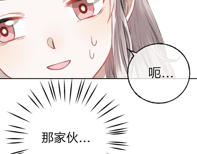第4话 长大的他82