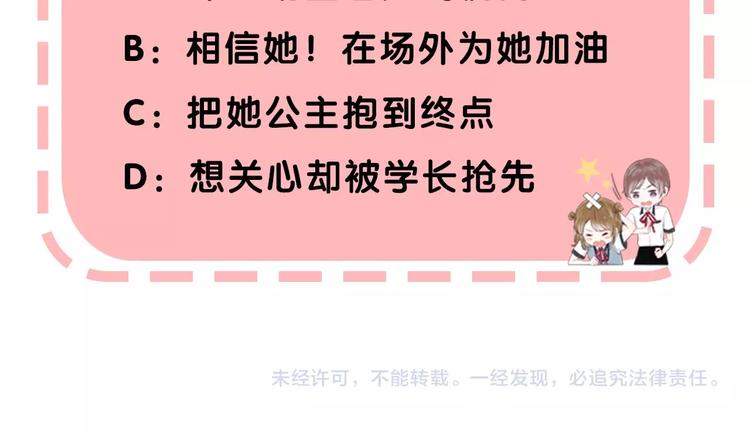 第41话 接力赛138