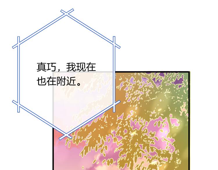 第25话 原来我喜欢他67