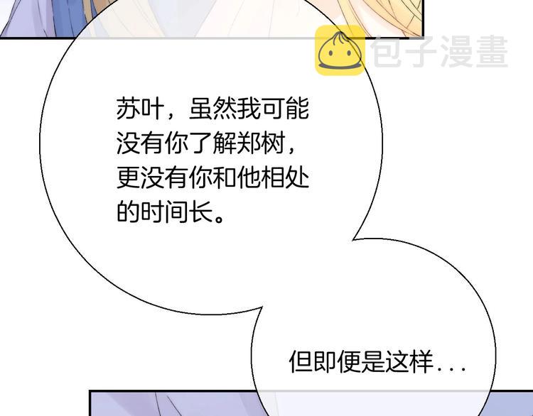 第45话 不想放弃24