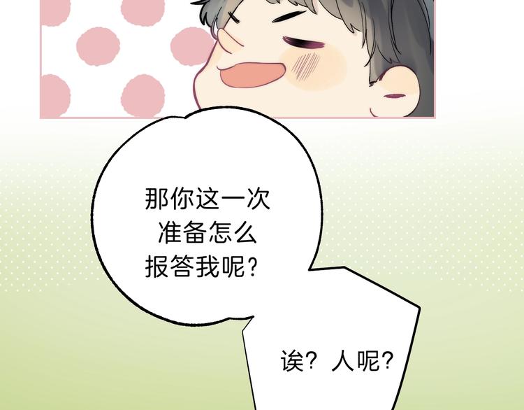 第83话 悸动的心情113