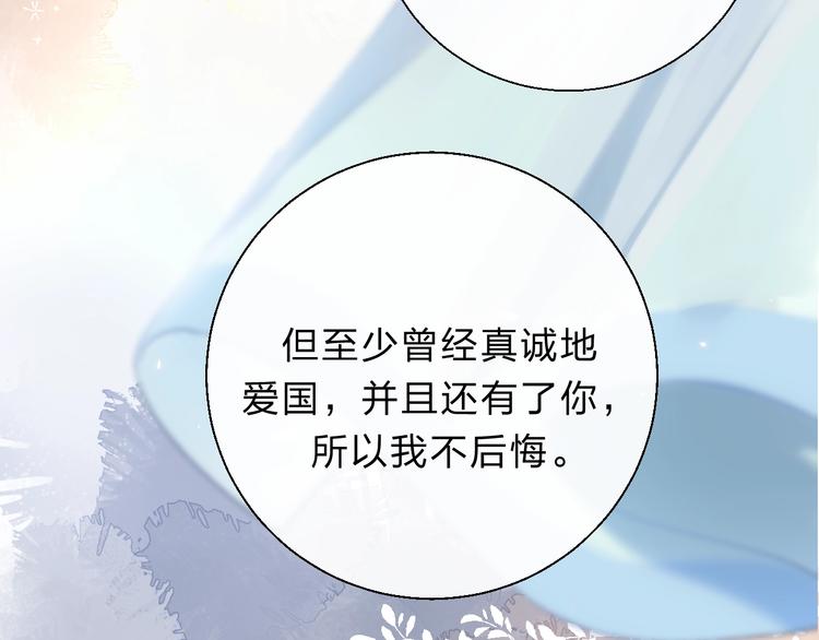 第79话 抉择之时30