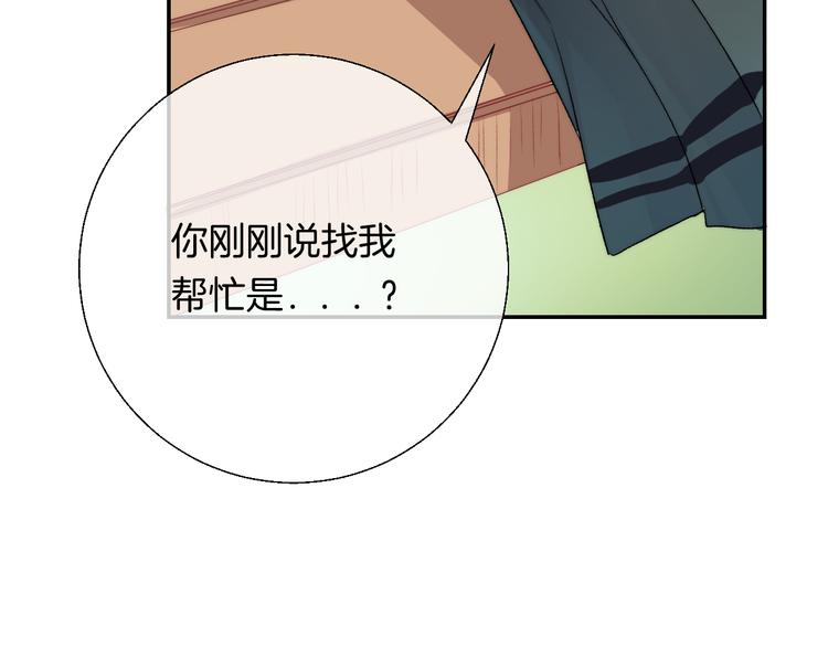 第25话 原来我喜欢他17