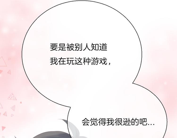 第19话 拨撩的发丝83