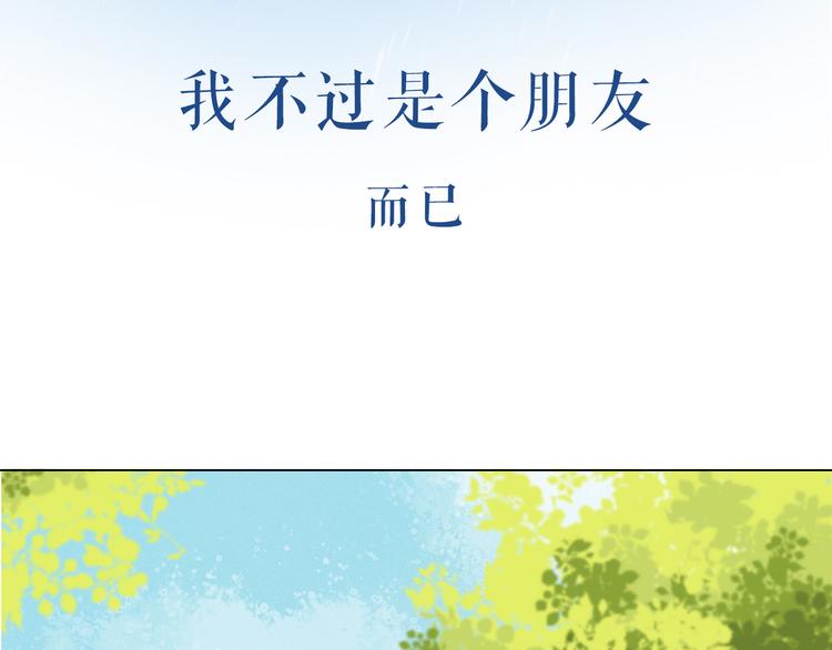 序章 请听见我的心跳23