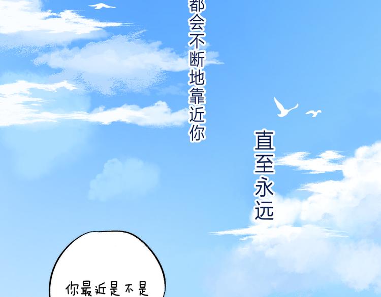 番外 不断靠近的心跳99