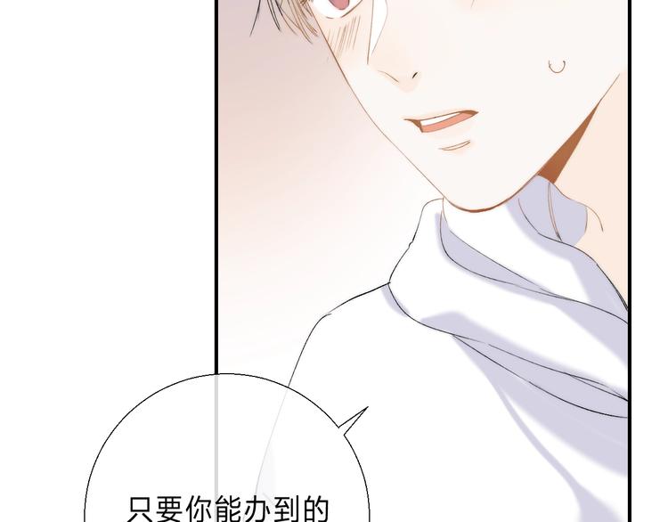 番外 苏叶和郑树的第N颗糖24