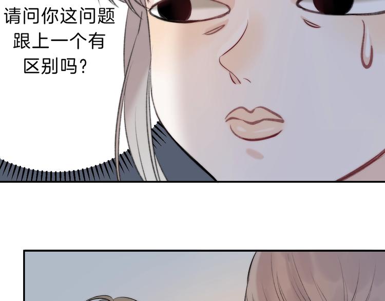 第65话 真心话86