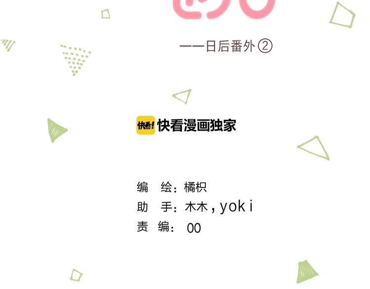 番外 更像情侣的方式？19