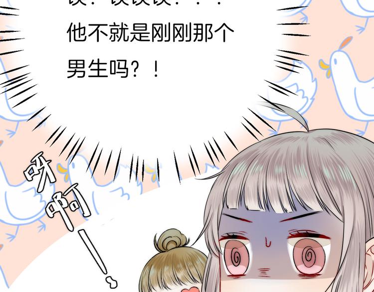 第15话 似曾相识的学长70