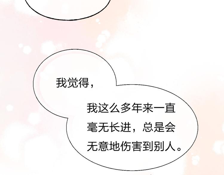 第1话 突如其来的悸动132