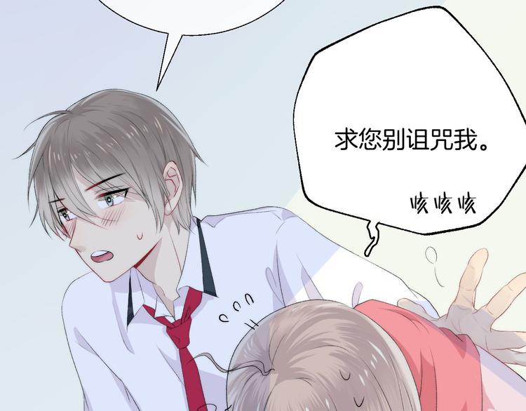 第23话 不经意的触碰74