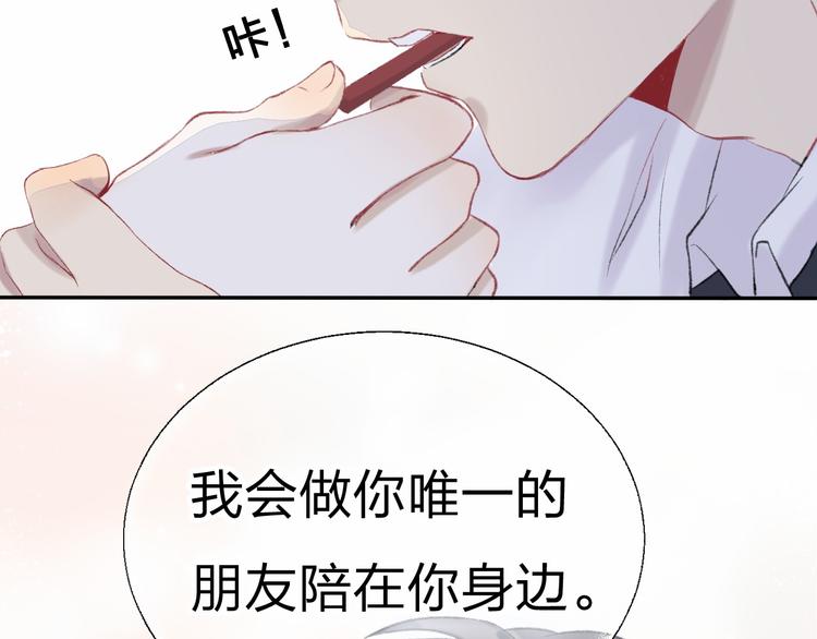 第1话 突如其来的悸动144