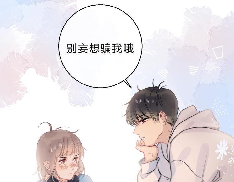 第86话 昨晚的事……81