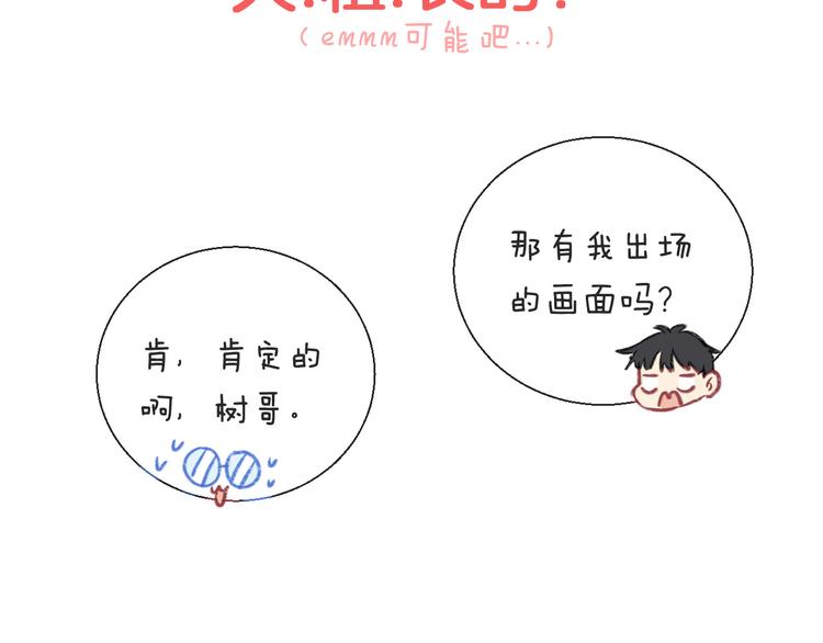 番外 究竟发生了什么39