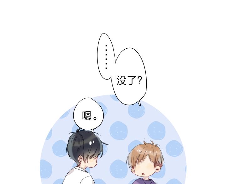 番外 进一步的靠近17