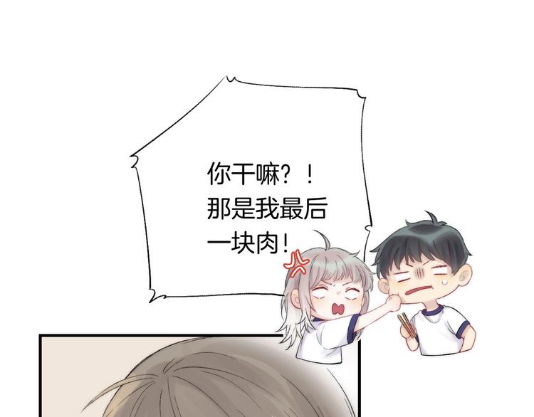 第46话 只因关心你46