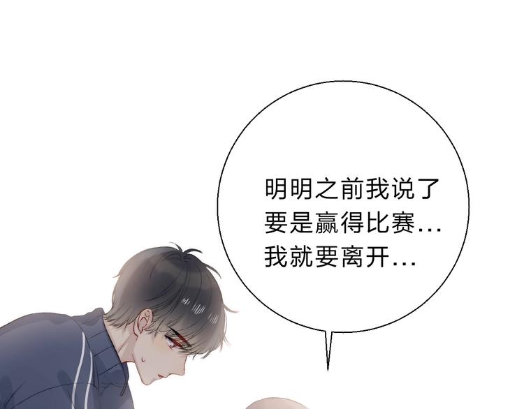 第85话 真实的心意47