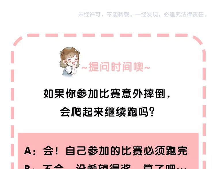 第42话 苏叶，加油！129
