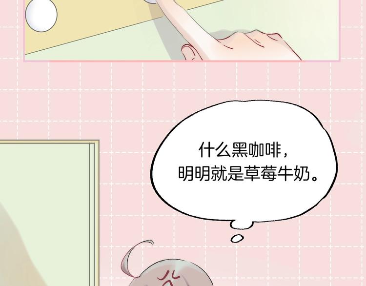 第51话 草莓牛奶112