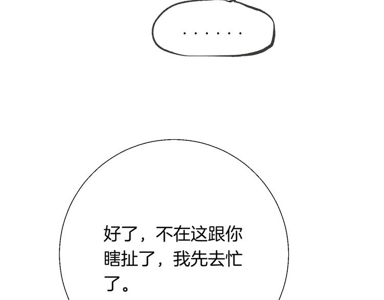 第21话 我才不是小孩77