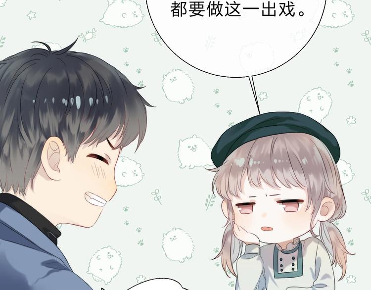 第58话 最了解我的人85