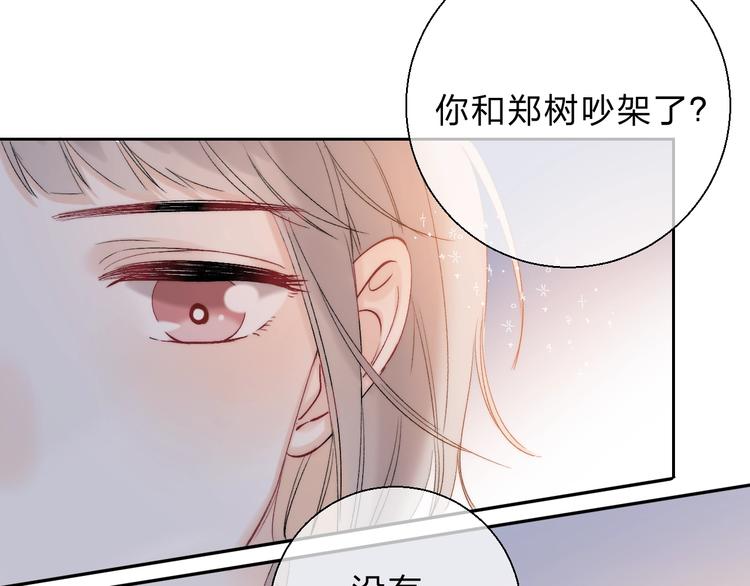 第81话 正确的“牛角尖”49