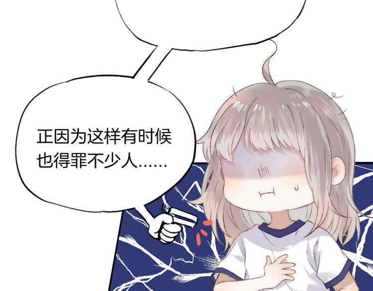 第43话 听不见的告白73