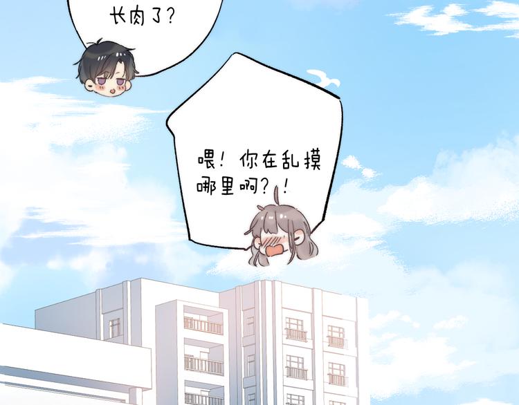 番外 不断靠近的心跳100