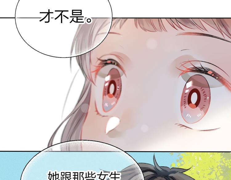 第2话 聊得来的朋友116
