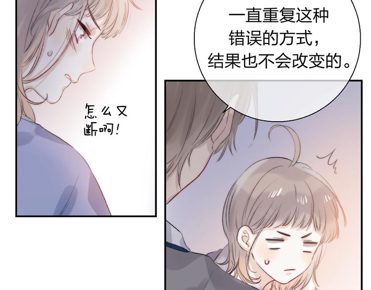 第81话 正确的“牛角尖”100