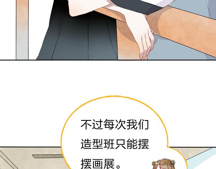 第3话 我们的关系10