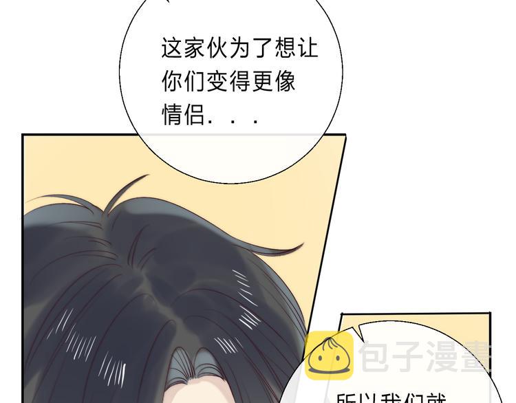 番外 更像情侣的方式？57