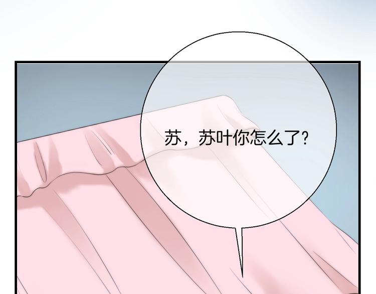 第51话 草莓牛奶11