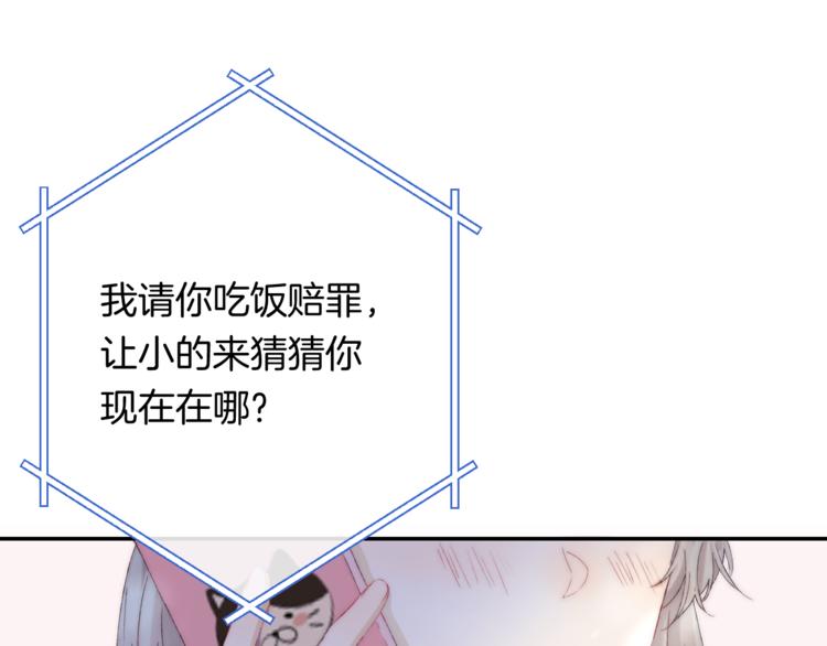 第25话 原来我喜欢他62
