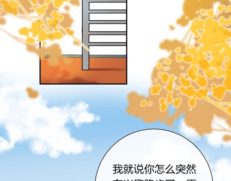 第38话 他的秘密12