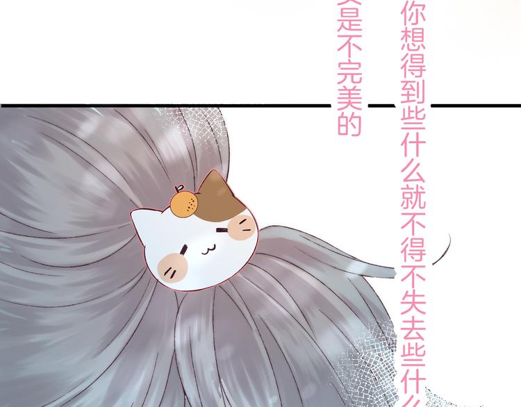 第33话 你所依赖的人85