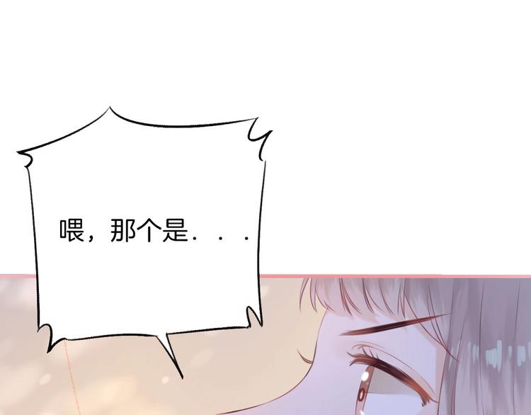 第50话 特别的你3